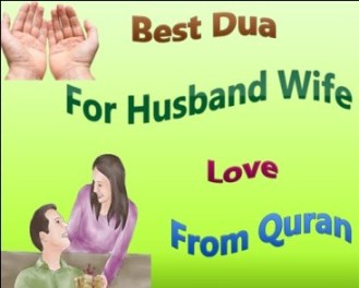 islamic dua for love in urdu
