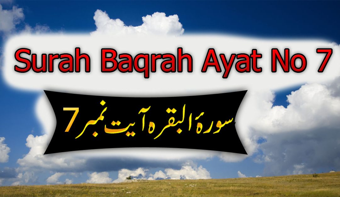 Surah Baqarah Ayat 7(Verse)