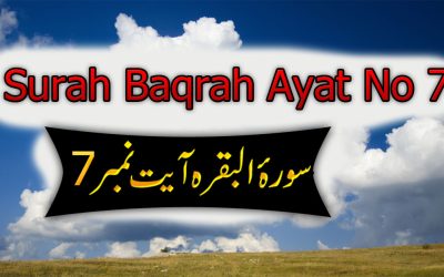 Surah Baqarah Ayat 7 (Verse) with Urdu & English Translation