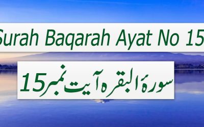 Surah Baqarah Ayat 15 (Verse) with Urdu & English Translation