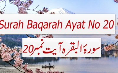Surah Baqarah Ayat 20 (Verse) with Urdu & English Translation