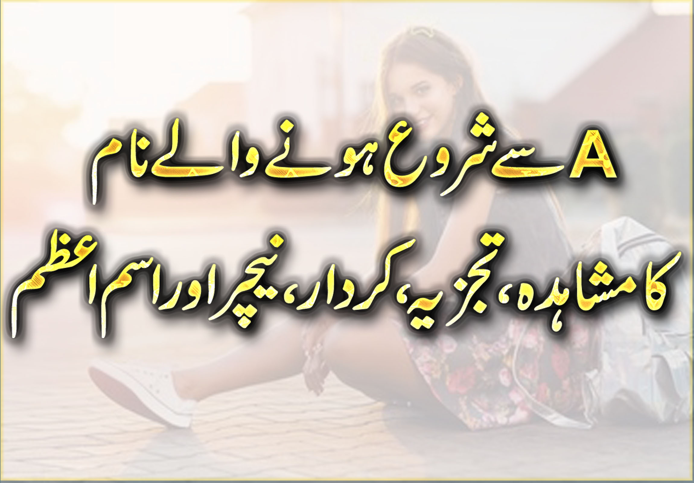 A Sa Shuru Honay Waly Name Ka Mushida Tajziya Kirdar Nature Or Isam E Azam