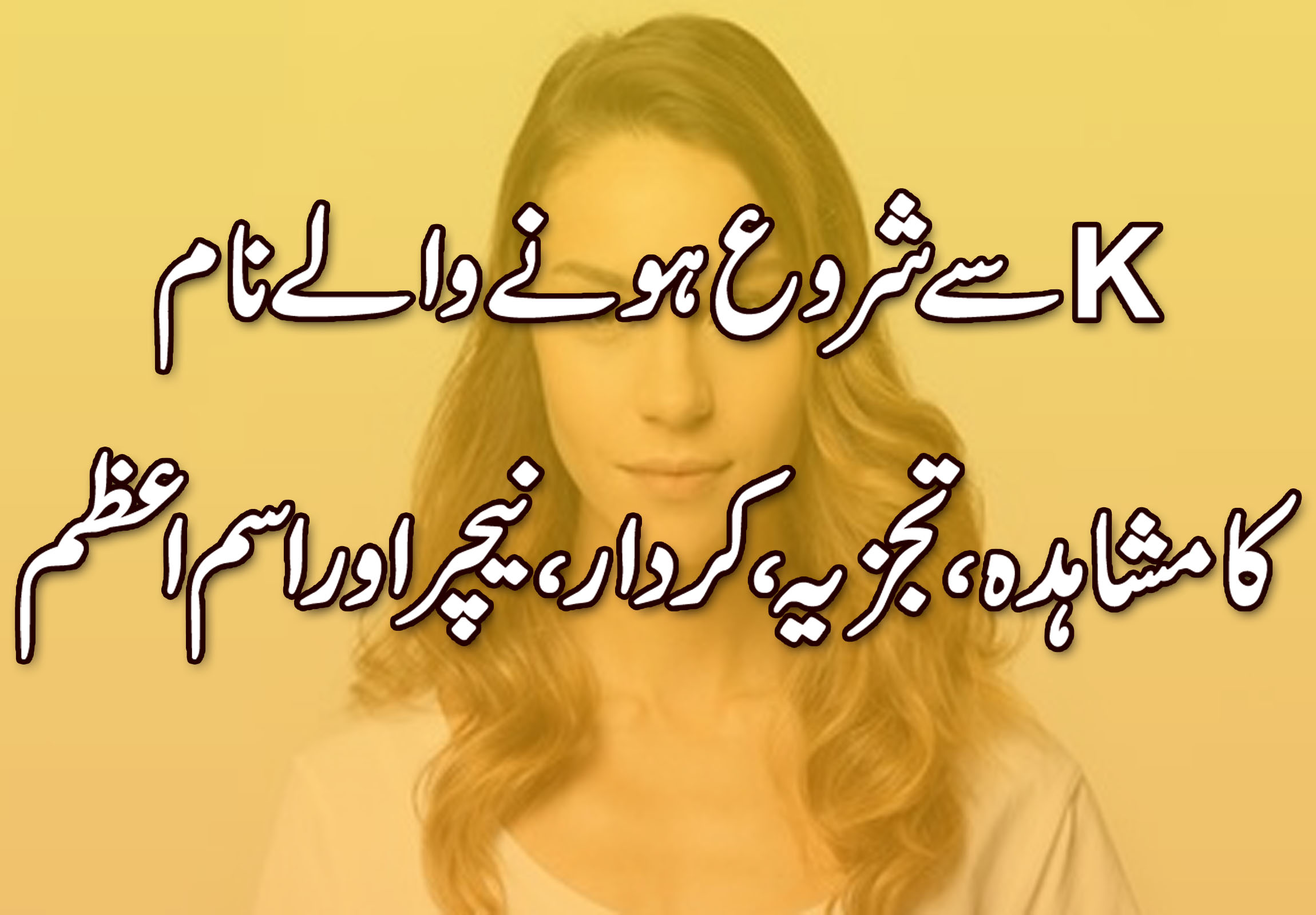 K Sa Shuru Honay Waly Name Ka musahida Tajziya Kirdar Nature Or Ism E Azam
