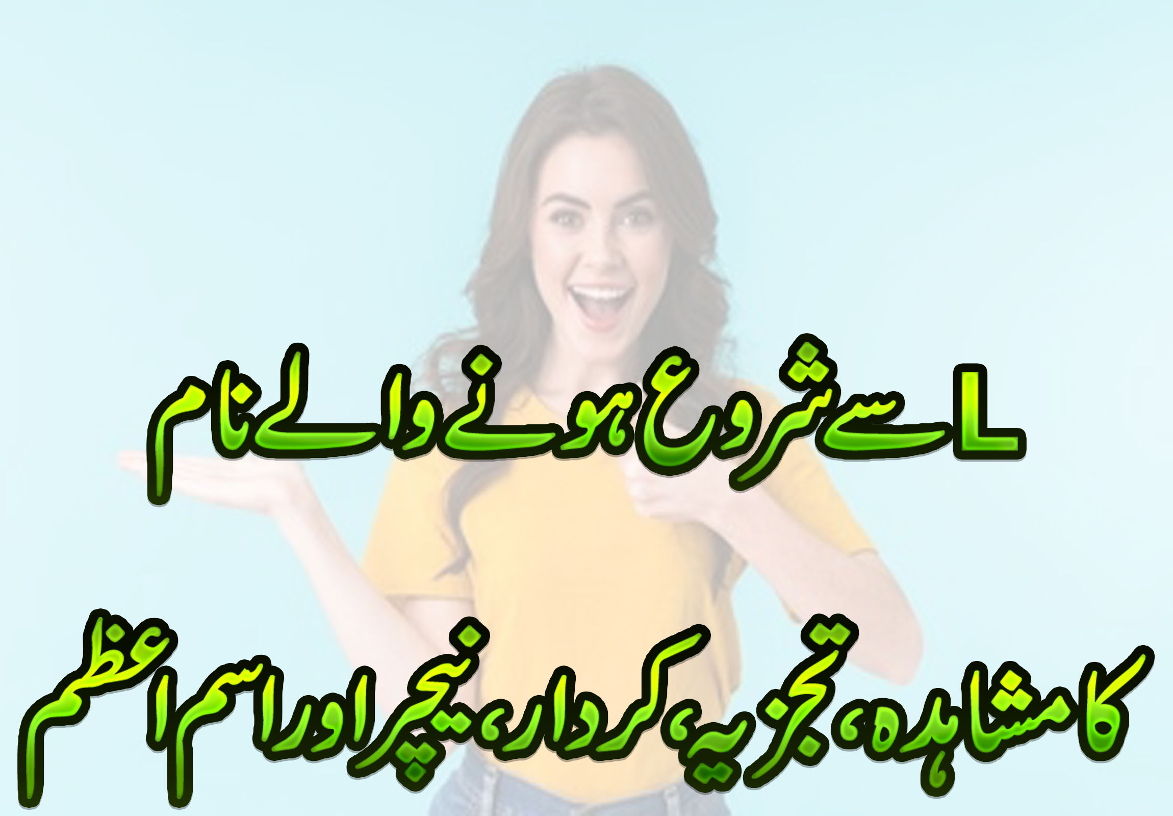 L Sa Shuru Honay Waly Name Ka musahida Tajziya Kirdar Nature Or Ism E Azam