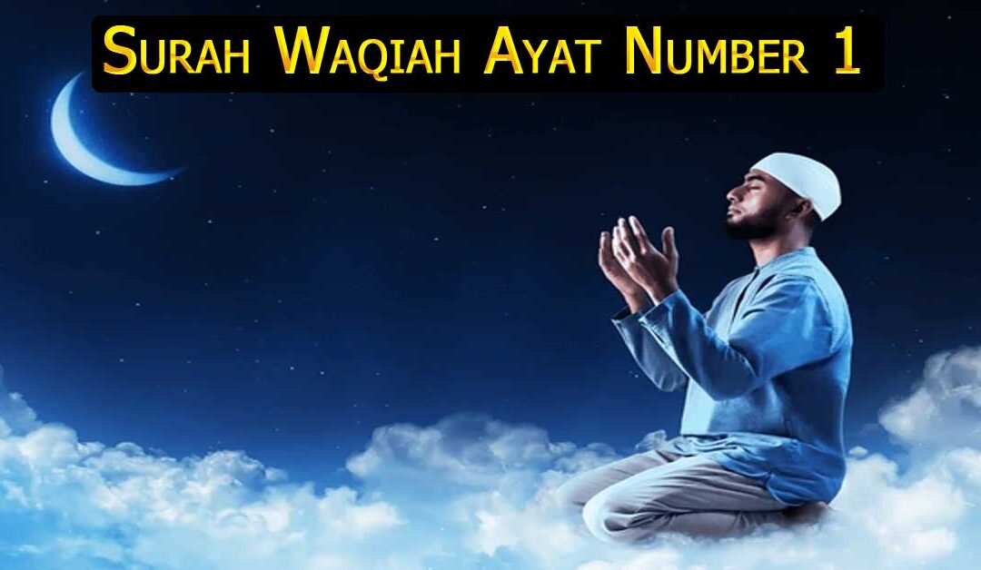 Surah Waqiah Ayat Number 1
