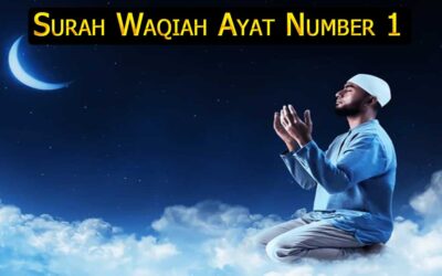 Surah Waqiah Ayat 1 (Verse) With Urdu & English Translation