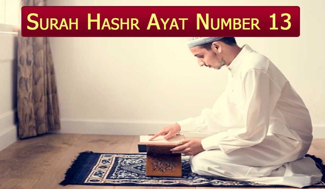Surah Hashr Ayat Number 13