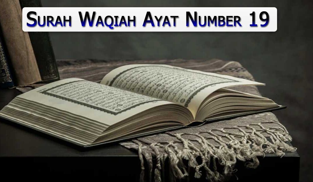 Surah Waqiah Ayat Number 19