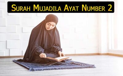 Surah Mujadila Ayat 2 (Verse) With Urdu & English Translation