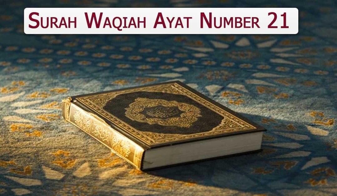 Surah Waqiah Ayat Number 21