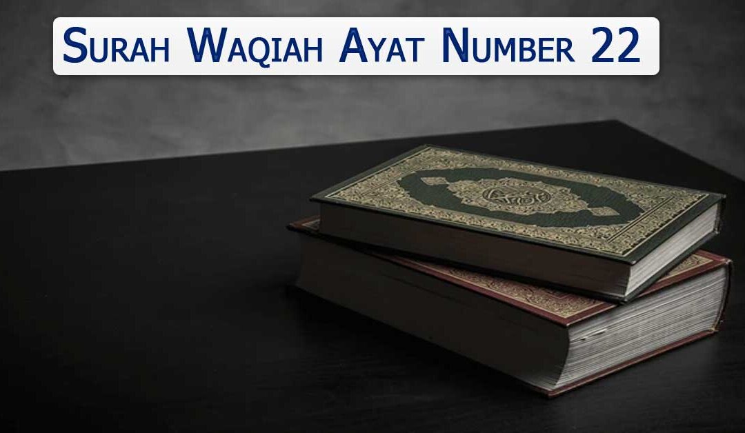 Surah Waqiah Ayat Number 22