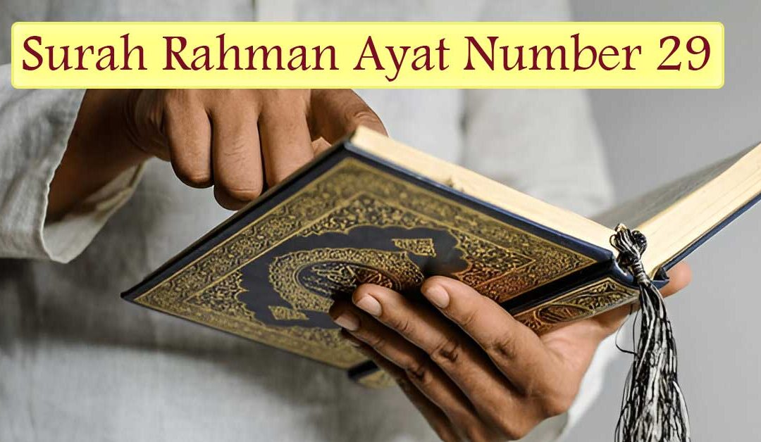 Surah Rahman Ayat Number 29