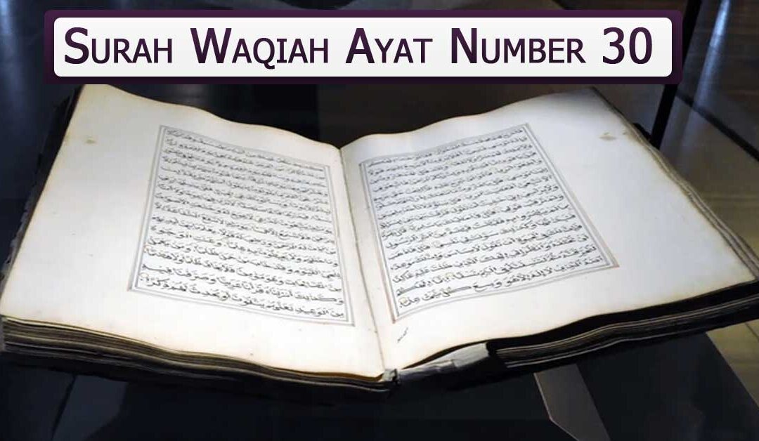 Surah Waqiah Ayat Number 30