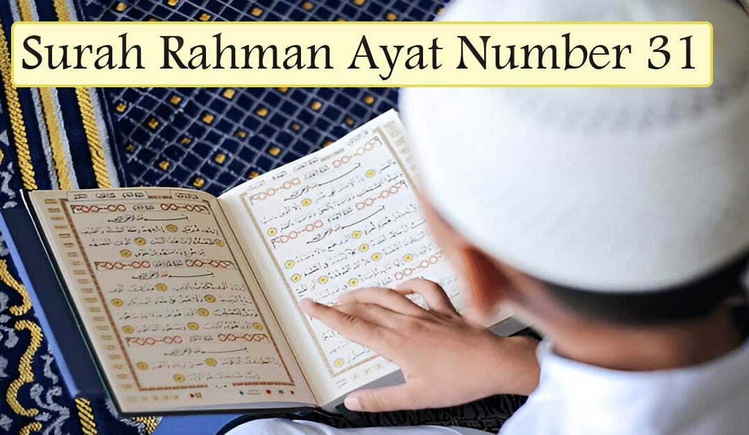 Surah Rahman Ayat Number 31