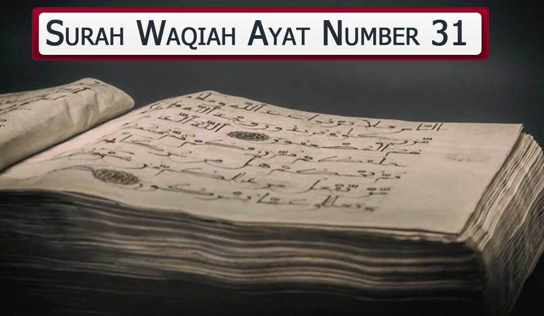 Surah Waqiah Ayat Number 31
