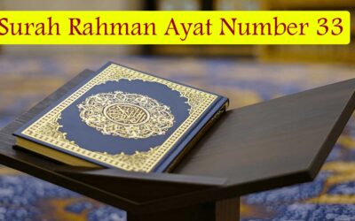 Surah Rahman Ayat 33 (Verse) With Urdu & English Translation