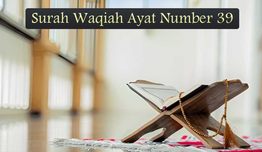 Surah Waqiah Ayat Number 39