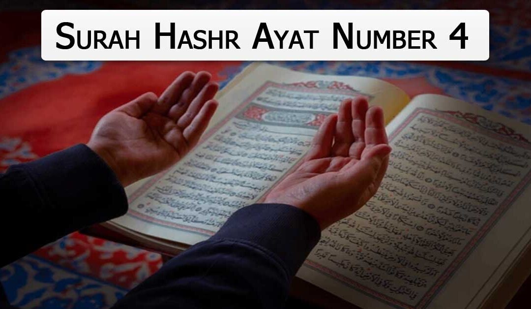 Surah Hashr Ayat Number 4