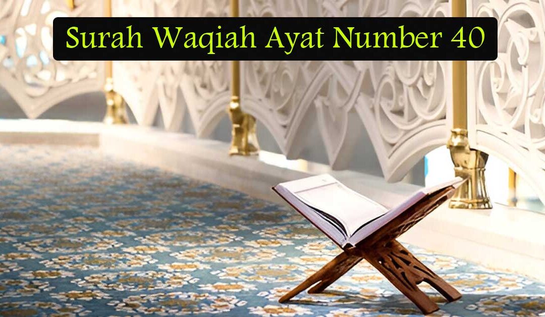 Surah Waqiah Ayat Number 40