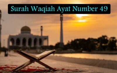 Surah Waqiah Ayat 49  (Verse) With Urdu & English Translation