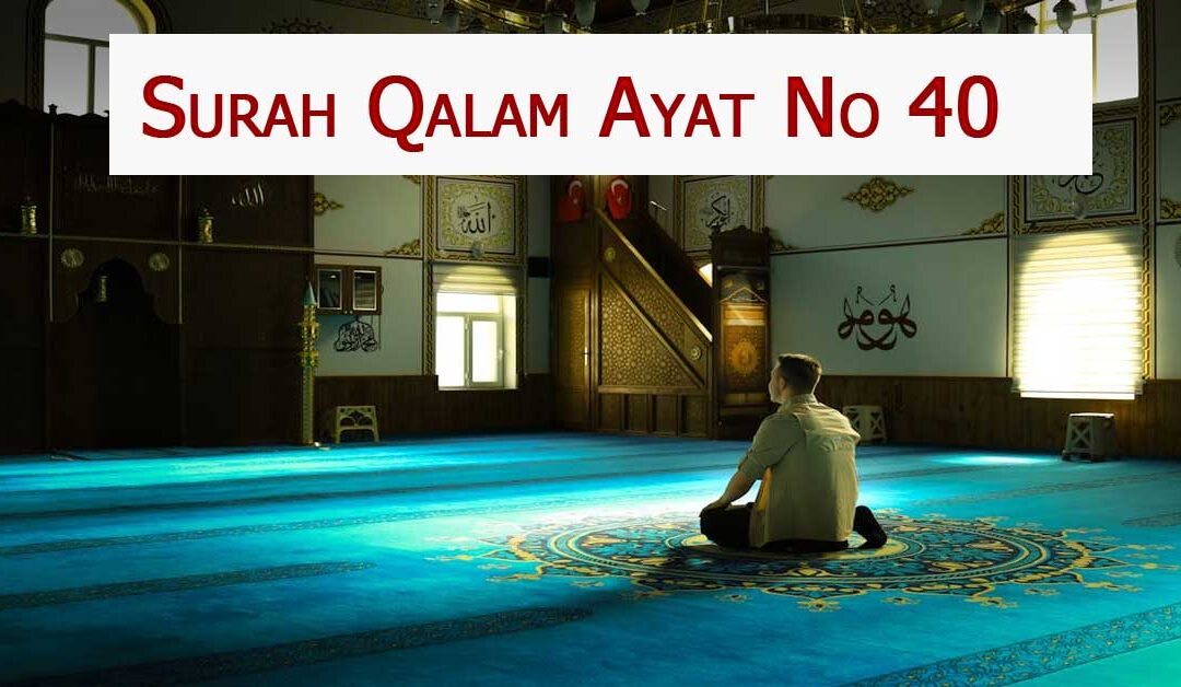 Surah Qalam Ayat 40