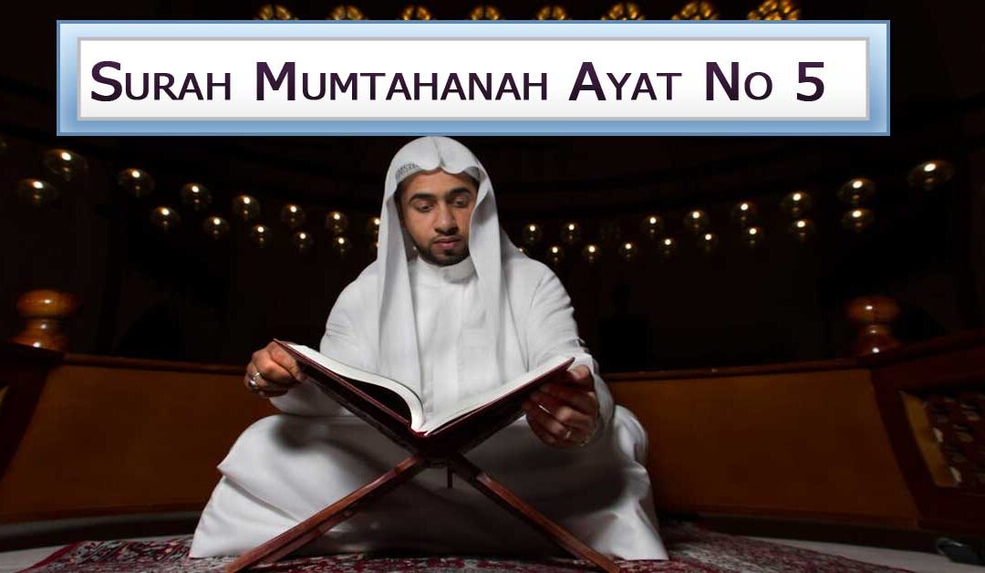 Surah Mumtahanah Ayat Number 5