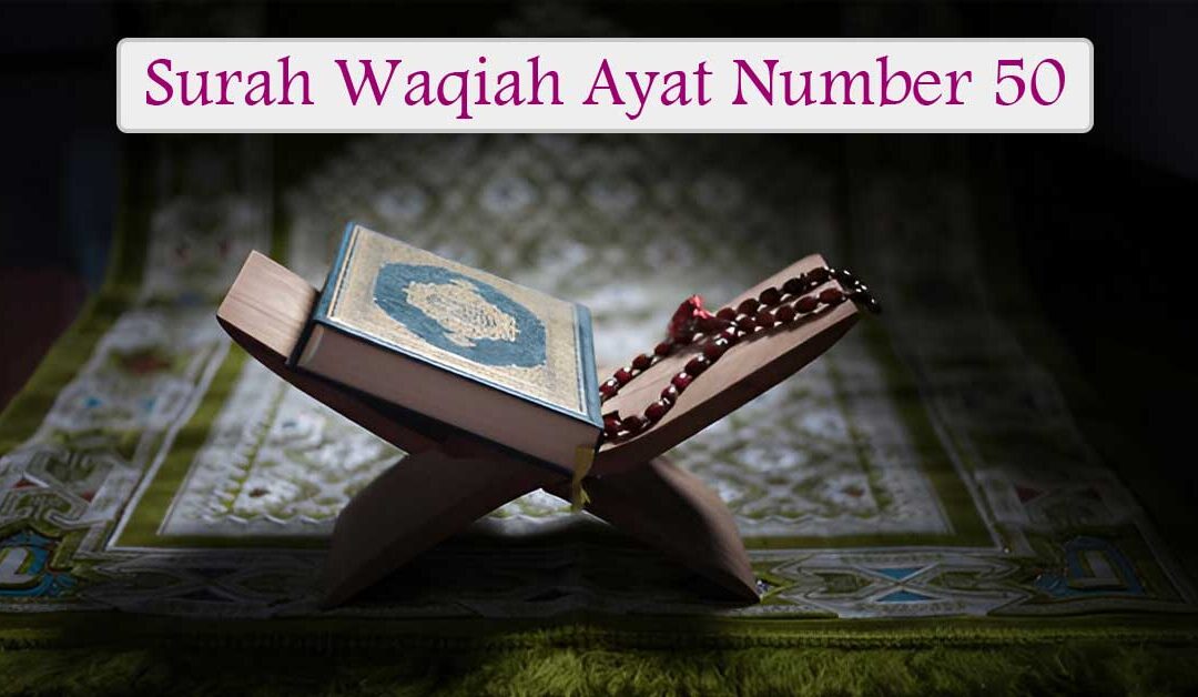 Surah Waqiah Ayat Number 50