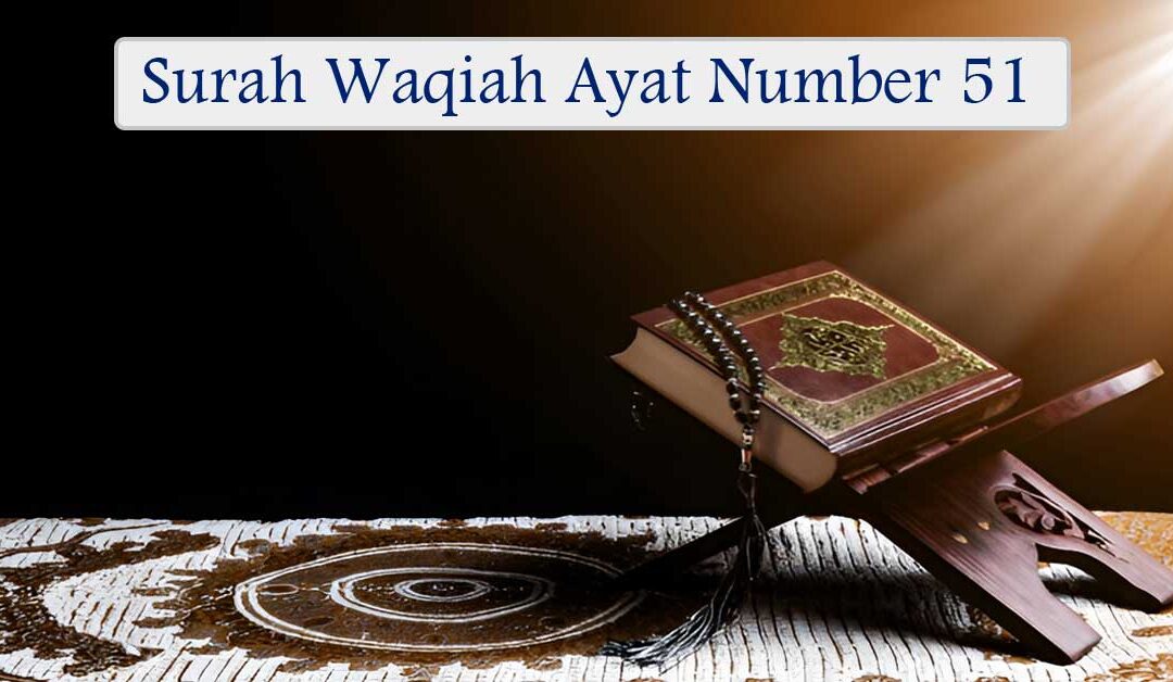 Surah Waqiah Ayat Number 51