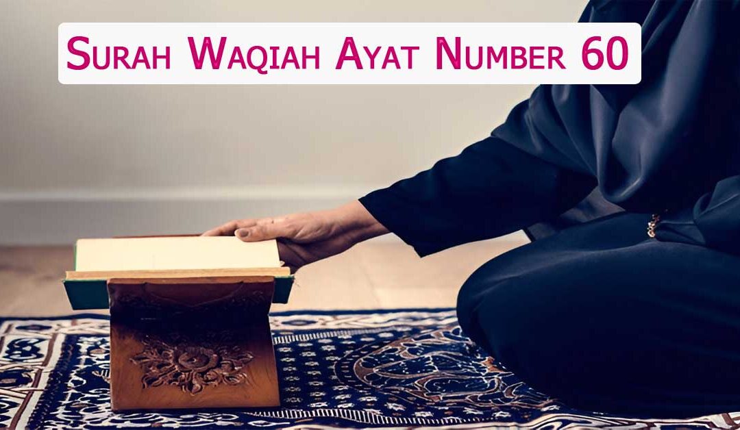 Surah Waqiah Ayat Number 60