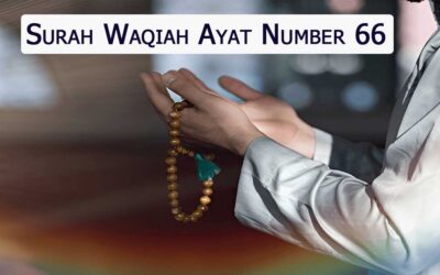 Surah Waqiah Ayat 66 (Verse) With Urdu & English Translation
