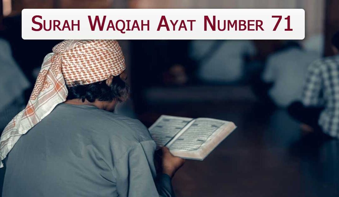 Surah Waqiah Ayat Number 71