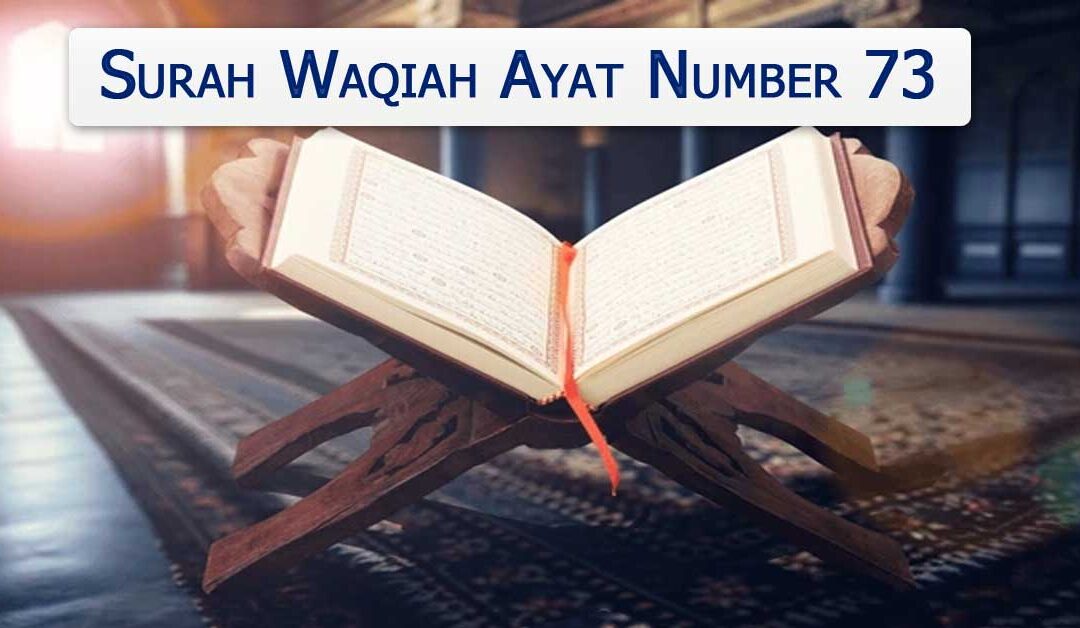 Surah Waqiah Ayat Number 73
