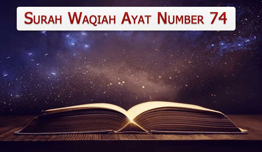 Surah Waqiah Ayat Number 74