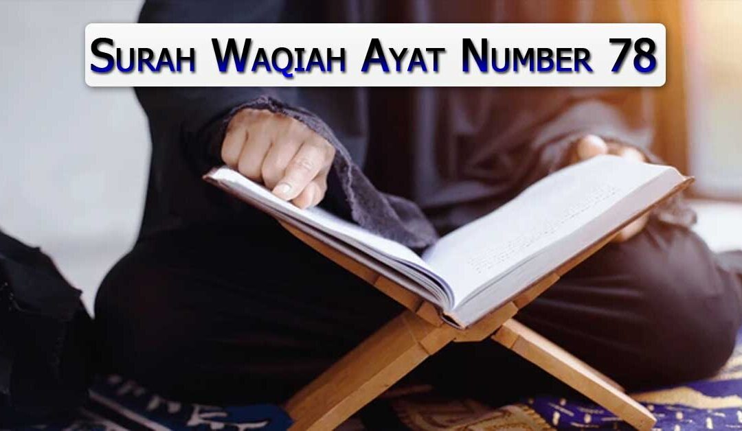 Surah Waqiah Ayat Number 78
