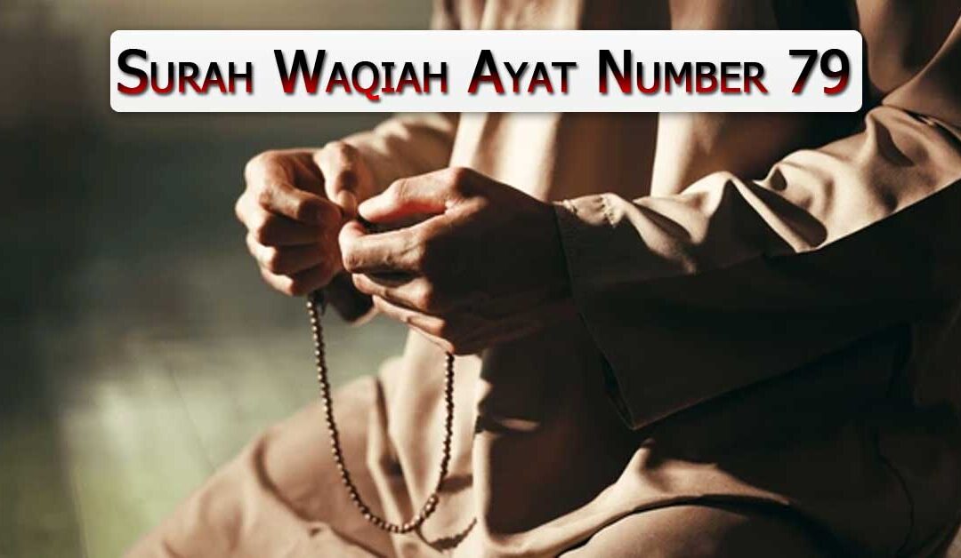 Surah Waqiah Ayat Number 79