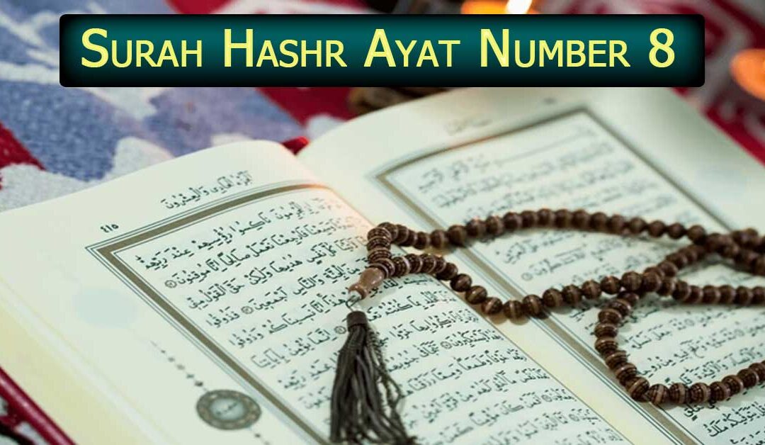 Surah Hashr Ayat Number 8