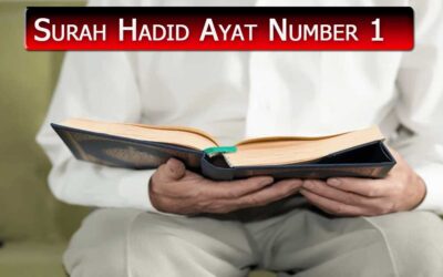 Surah Hadid Ayat 1 (Verse) With Urdu & English Translation