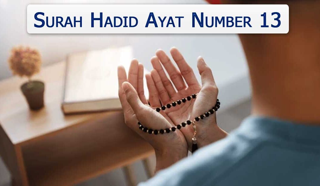 Surah Hadid Ayat Number 13