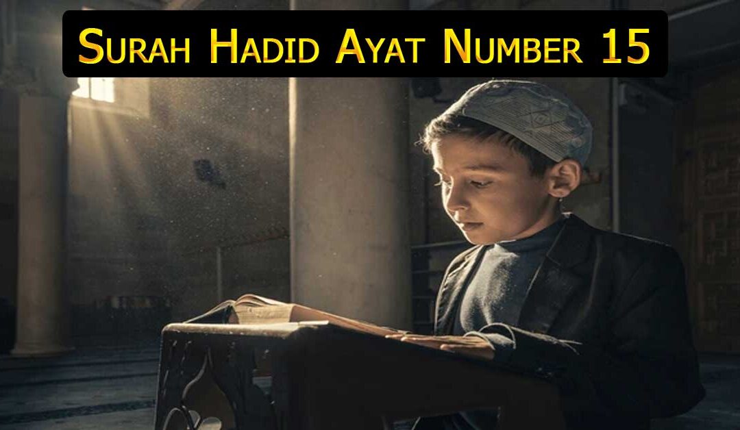 Surah Hadid Ayat Number 15