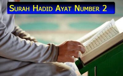 Surah Hadid Ayat 2 (Verse) With Urdu & English Translation