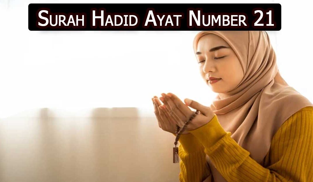 Surah Hadid Ayat Number 21