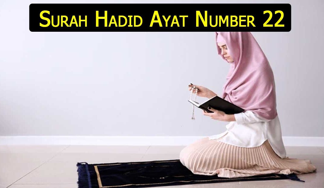 Surah Hadid Ayat Number 22