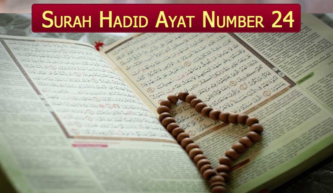 Surah Hadid Ayat Number 24