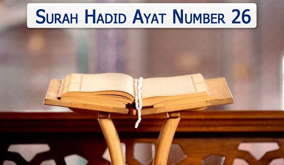 Surah Hadid Ayat Number 26