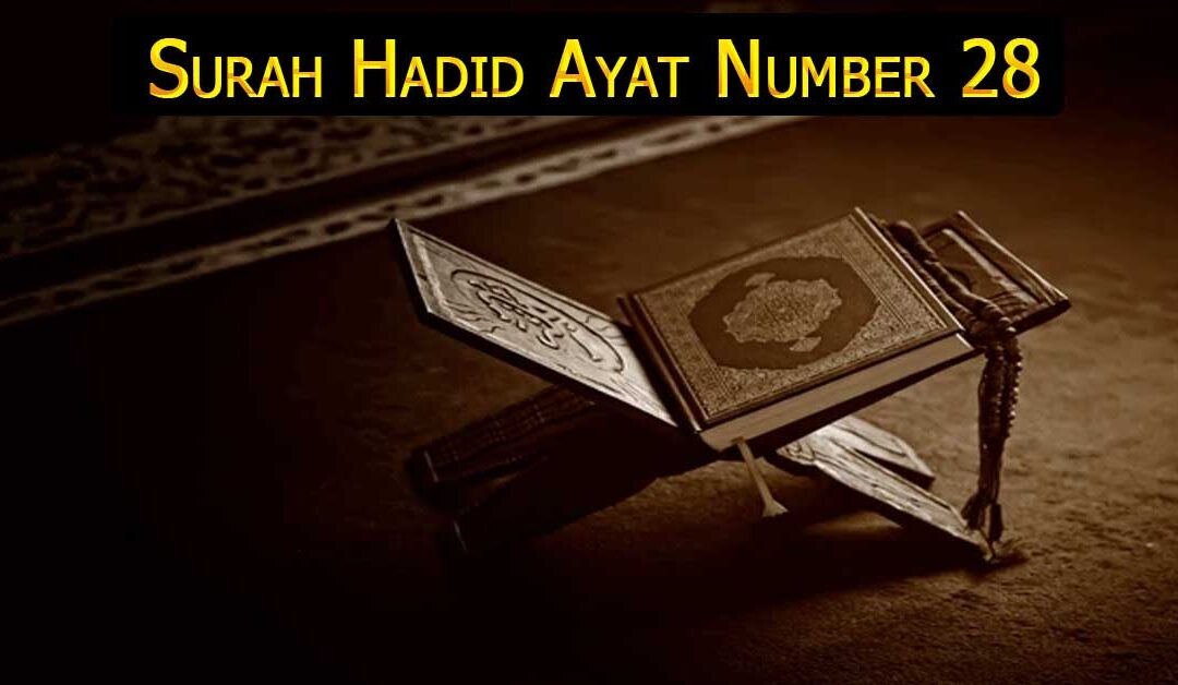 Surah Hadid Ayat Number 28