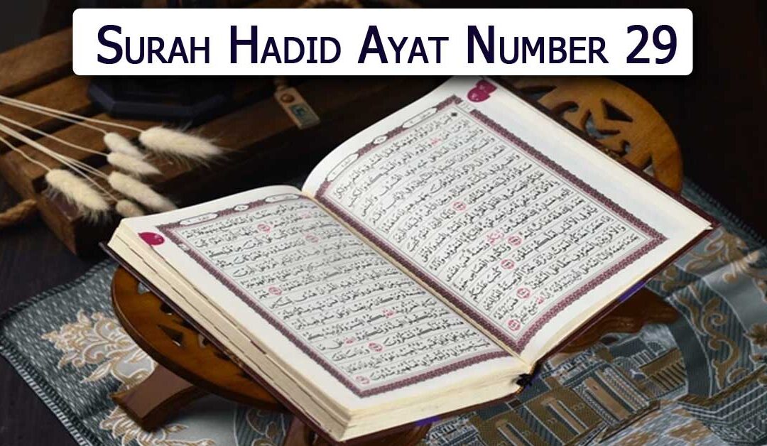 Surah Hadid Ayat Number 29