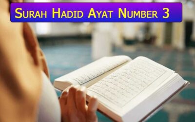 Surah Hadid Ayat 3 (Verse) With Urdu & English Translation