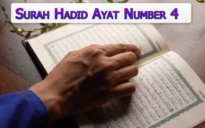Surah Hadid Ayat 4 (Verse) With Urdu & English Translation