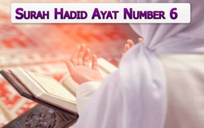 Surah Hadid Ayat 6 (Verse) With Urdu & English Translation
