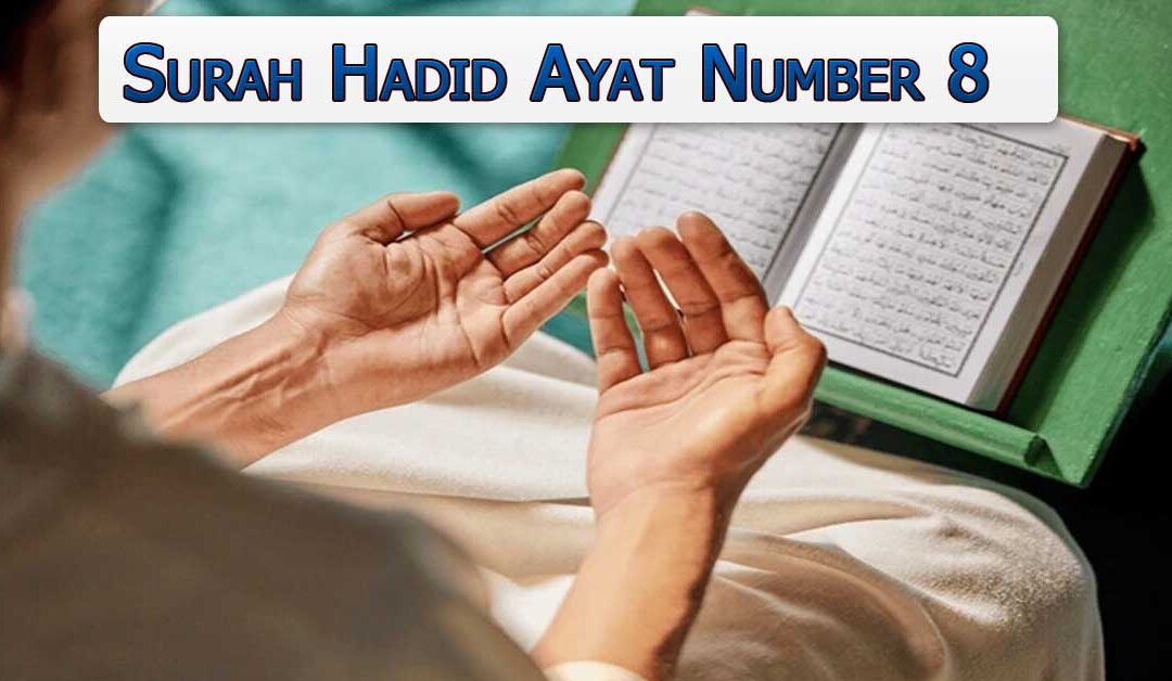 Surah Hadid Ayat Number 8